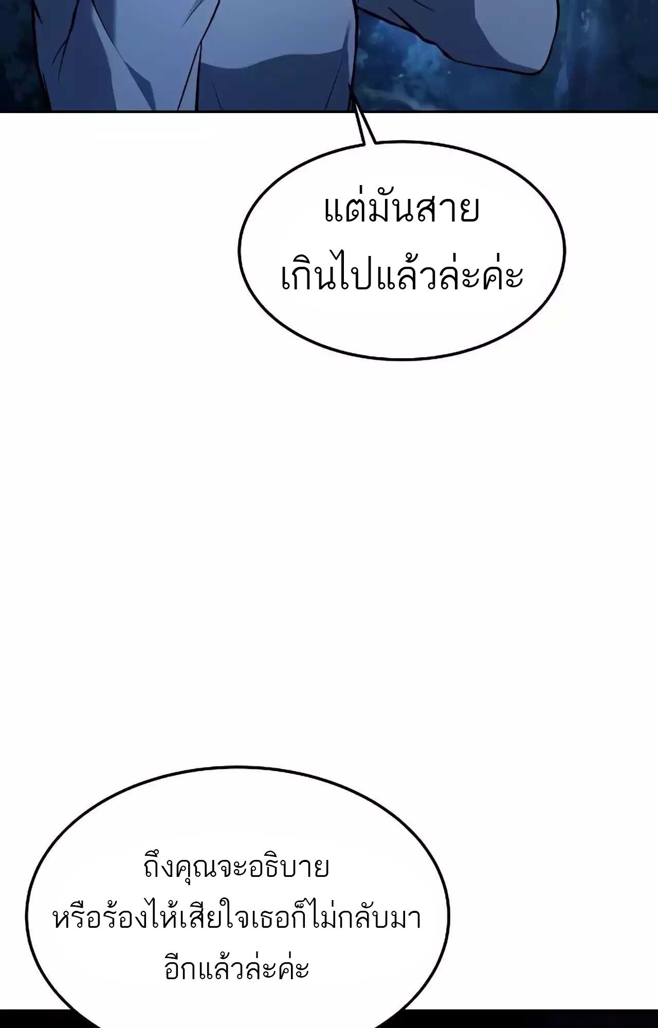 A Wizard’s Restaurant ตอนที่ 45 27