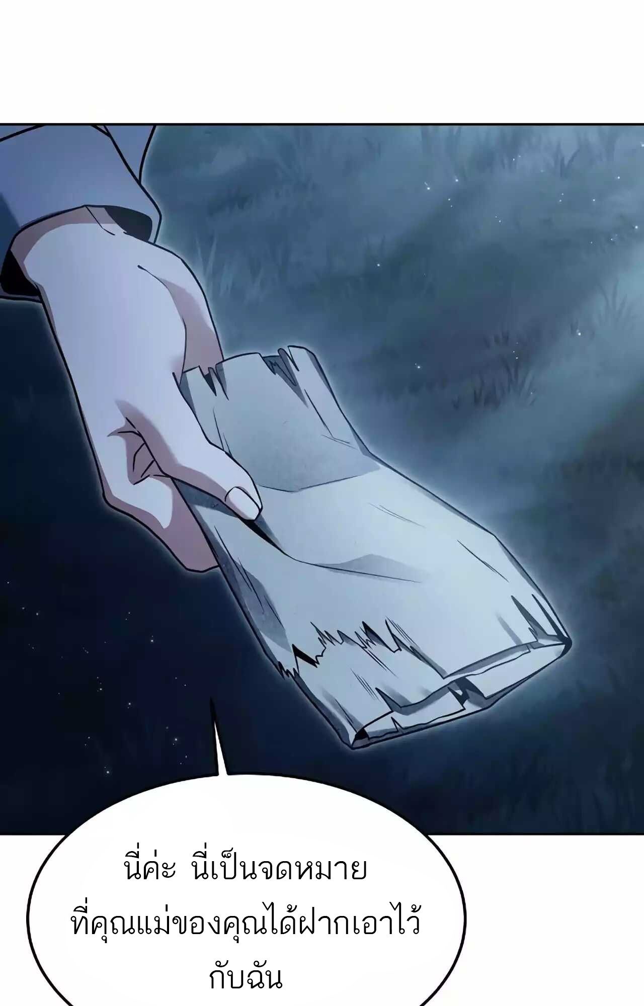 A Wizard’s Restaurant ตอนที่ 45 31