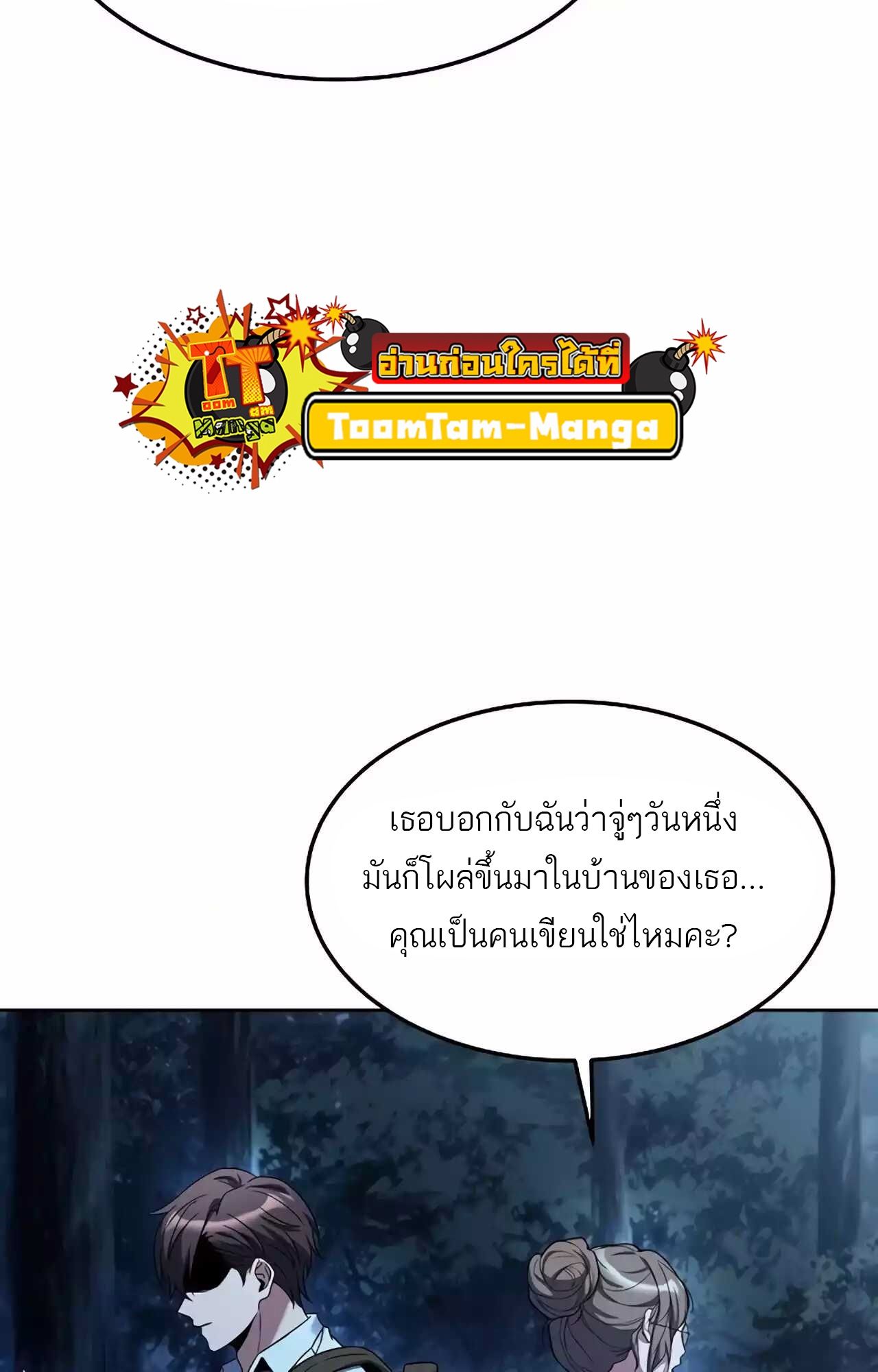 A Wizard’s Restaurant ตอนที่ 45 32