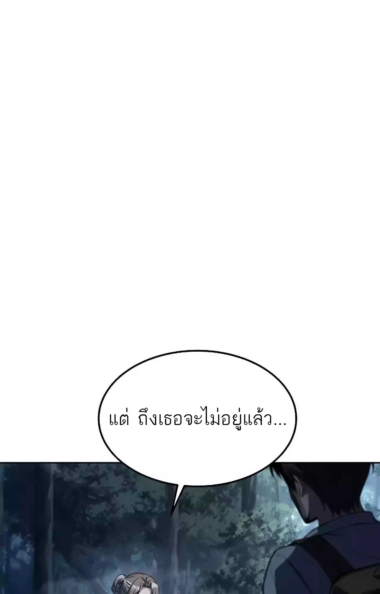 A Wizard’s Restaurant ตอนที่ 45 29