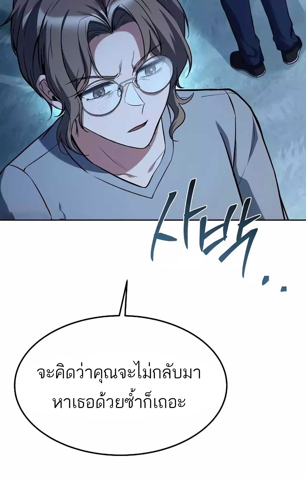 A Wizard’s Restaurant ตอนที่ 45 35