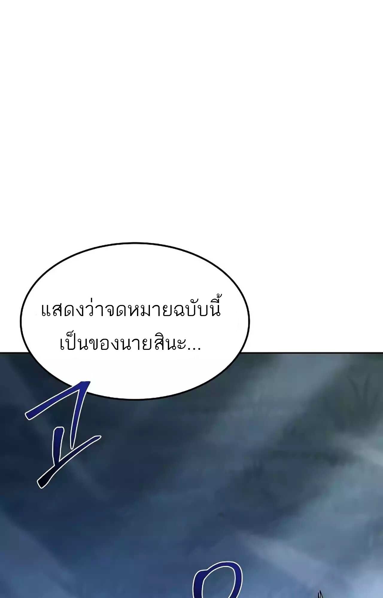 A Wizard’s Restaurant ตอนที่ 45 41