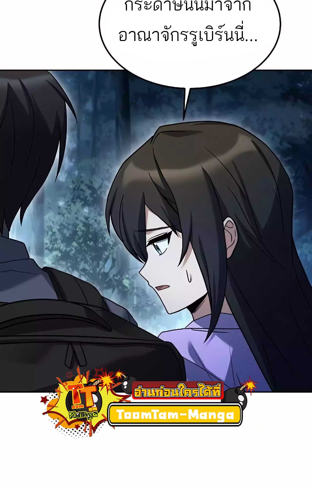 A Wizard’s Restaurant ตอนที่ 45 40