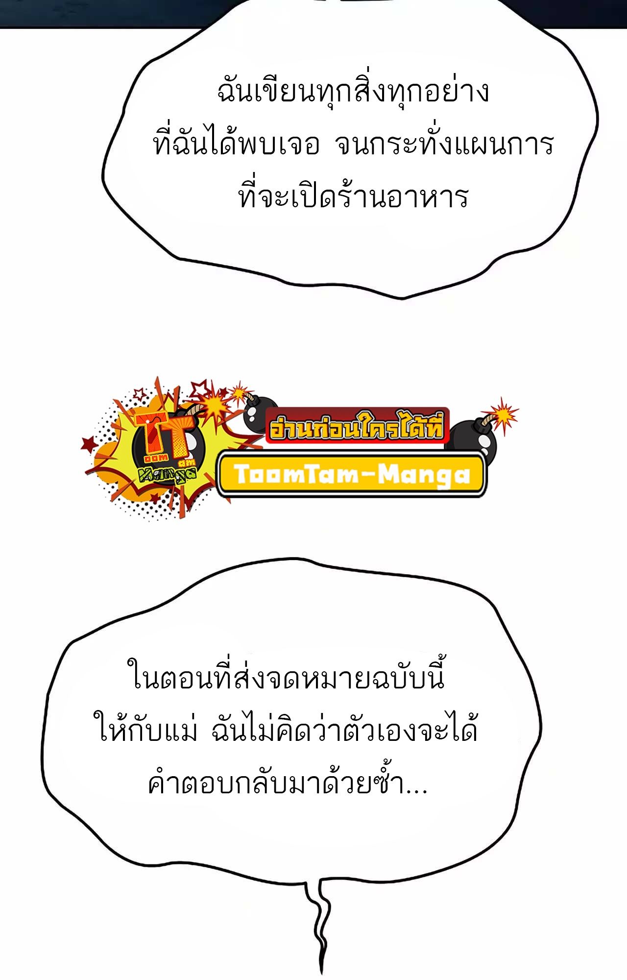 A Wizard’s Restaurant ตอนที่ 45 44