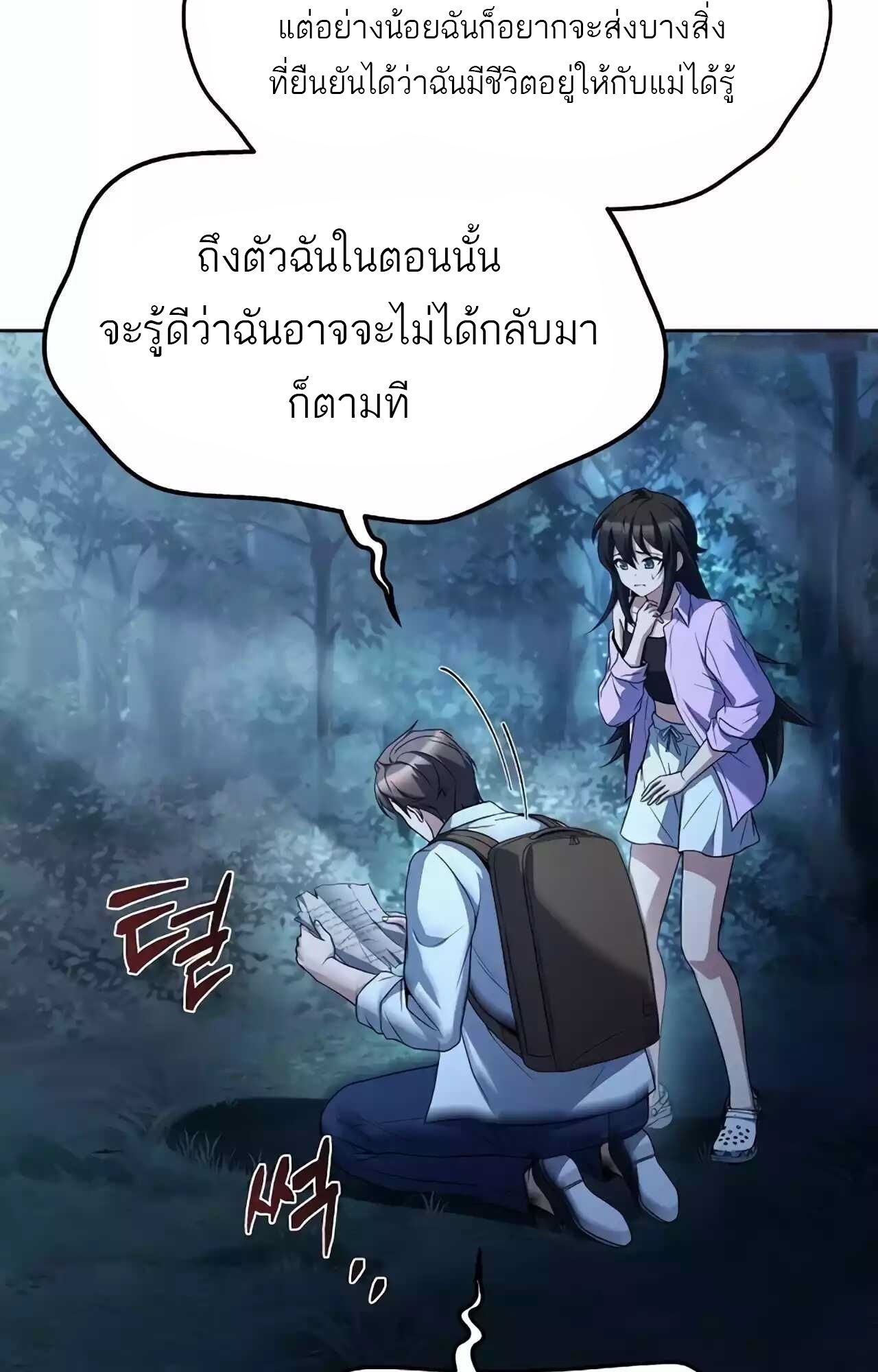 A Wizard’s Restaurant ตอนที่ 45 43