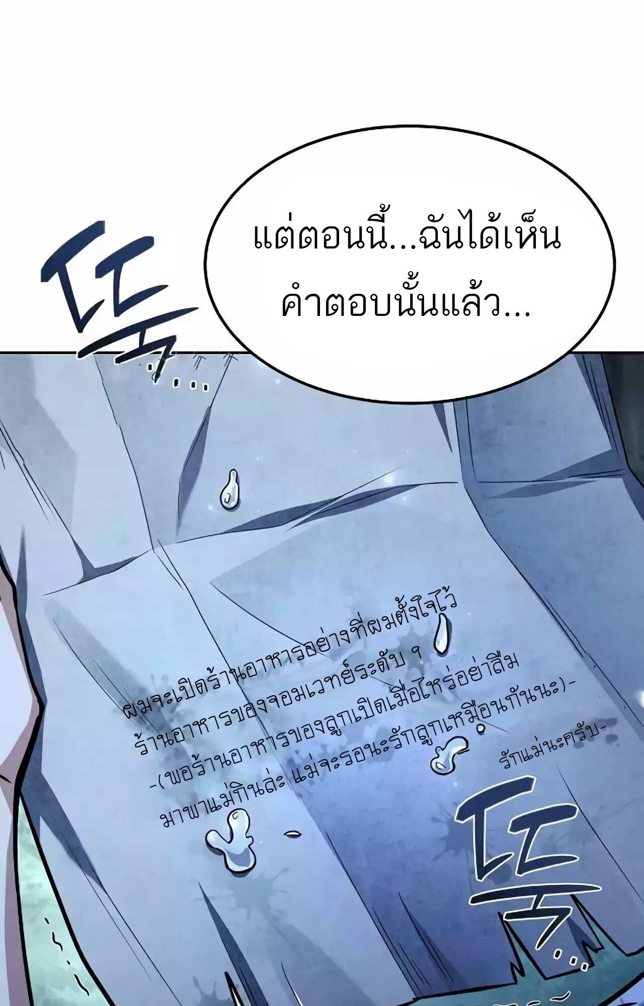 A Wizard’s Restaurant ตอนที่ 45 46