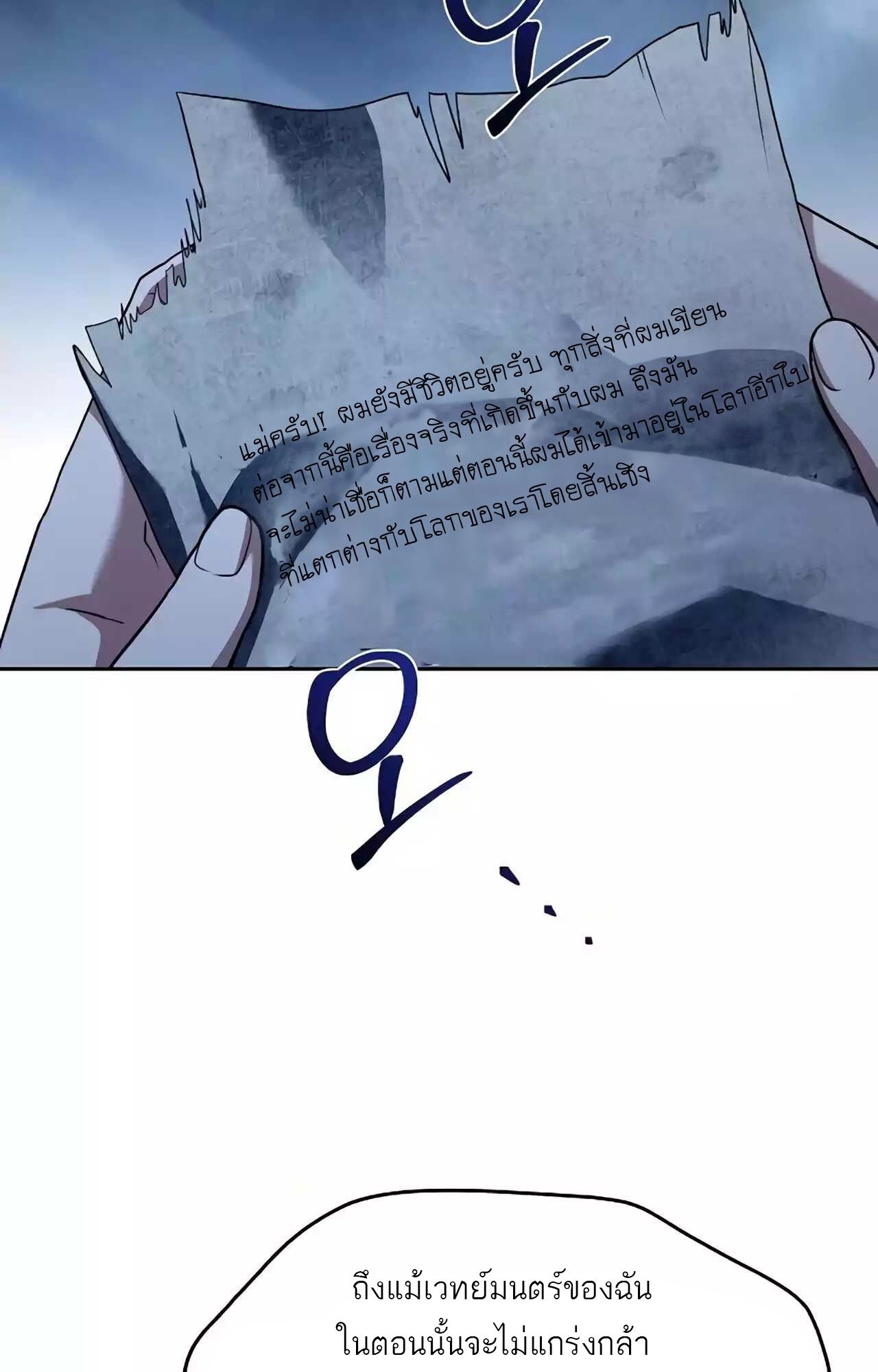 A Wizard’s Restaurant ตอนที่ 45 42