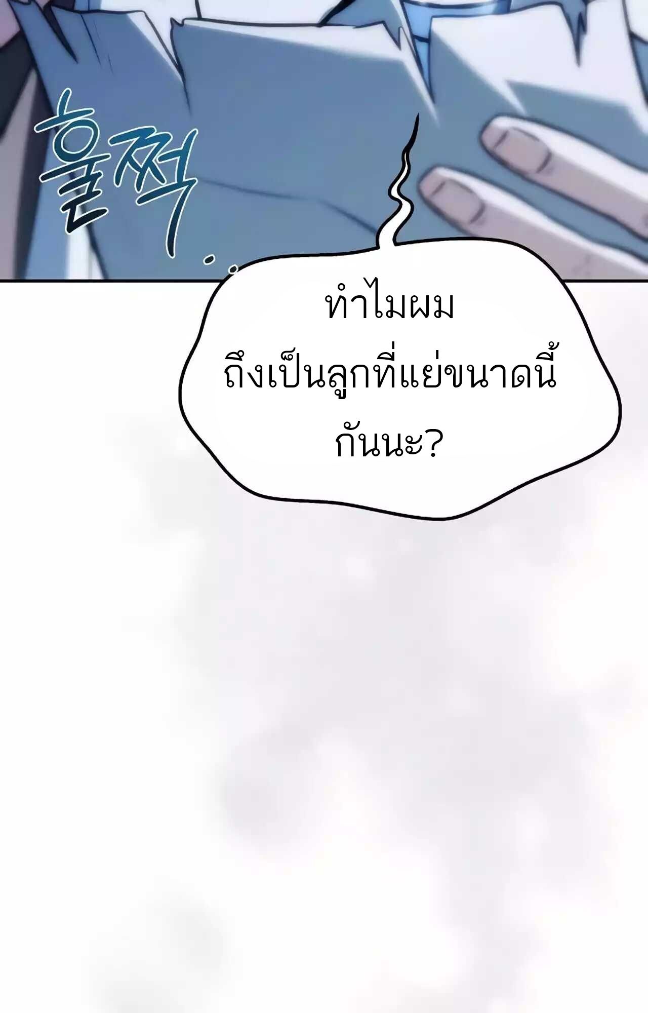 A Wizard’s Restaurant ตอนที่ 45 49