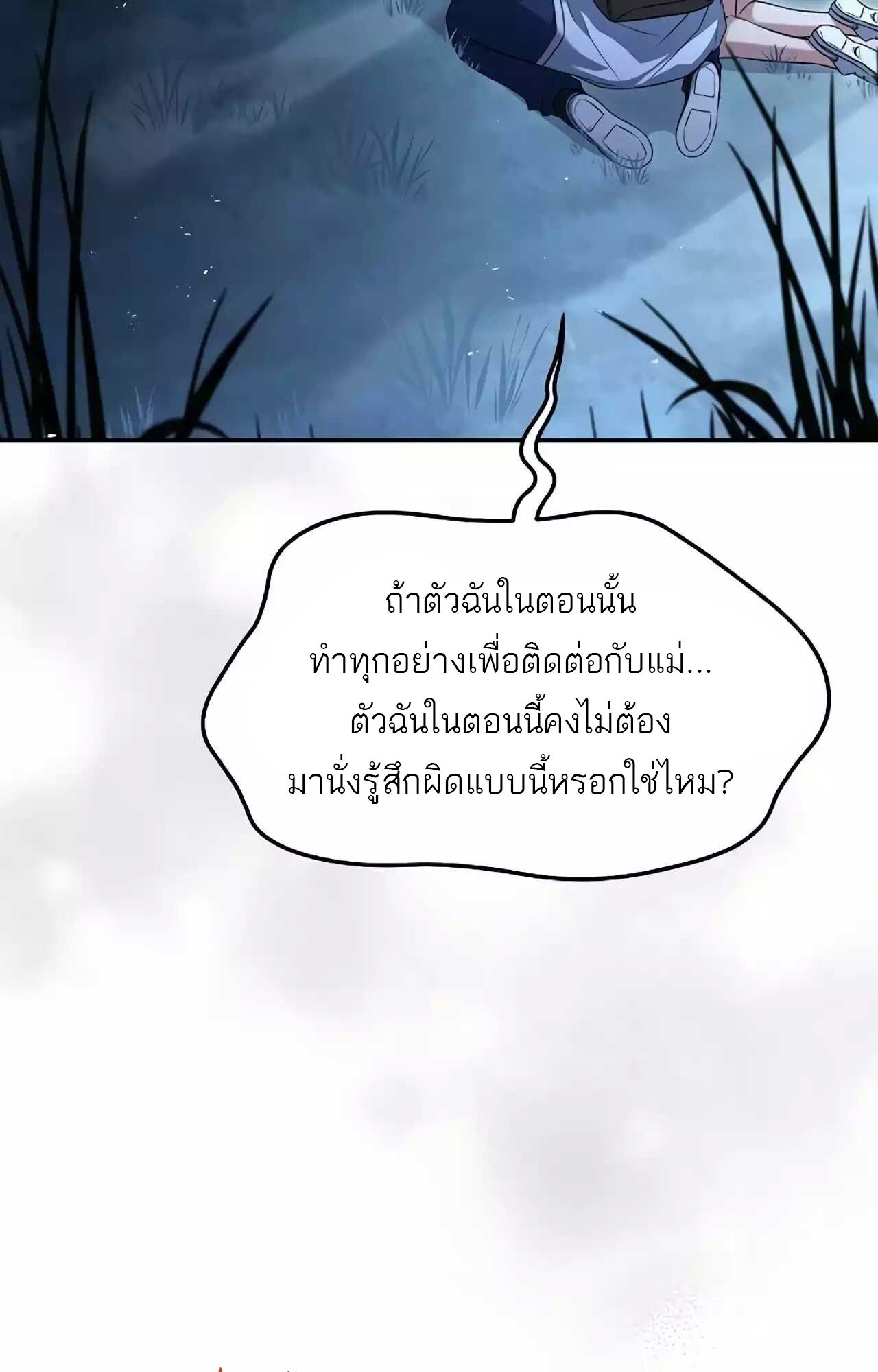 A Wizard’s Restaurant ตอนที่ 45 53