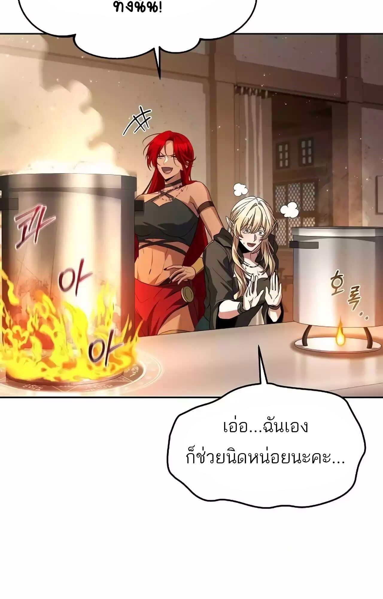 A Wizard’s Restaurant ตอนที่ 45 62