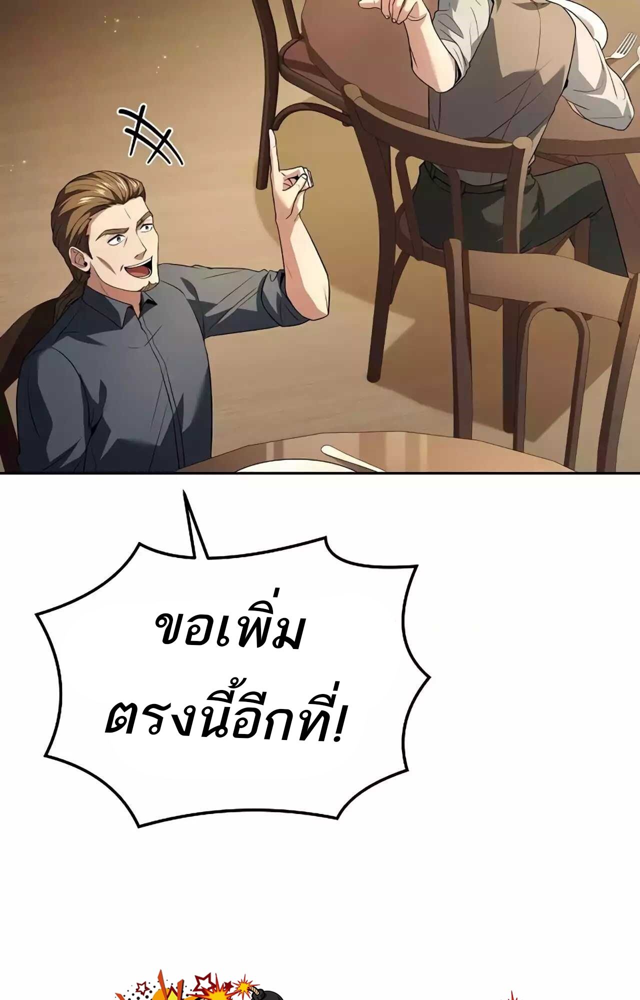 A Wizard’s Restaurant ตอนที่ 45 57