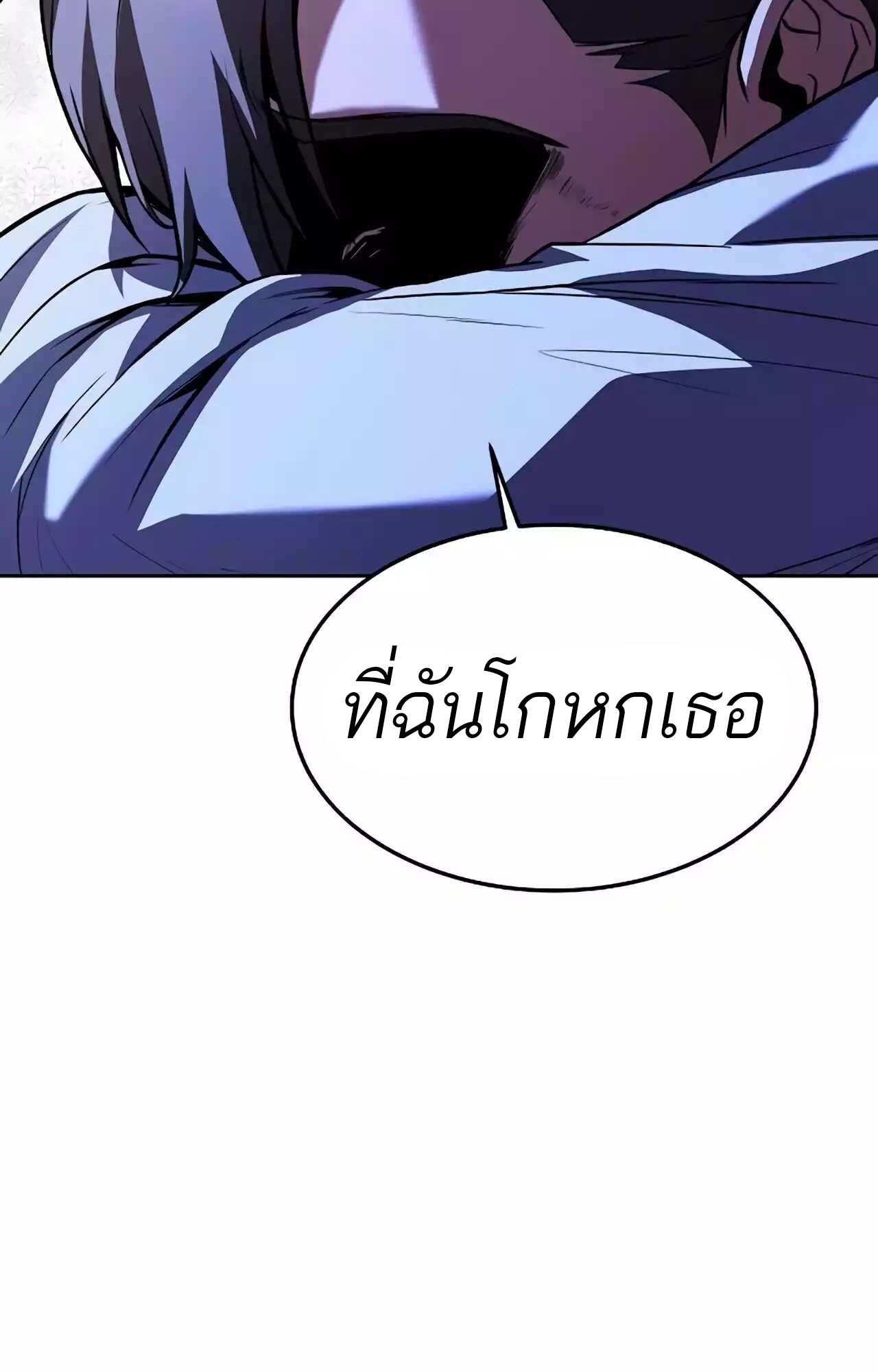 A Wizard’s Restaurant ตอนที่ 45 72
