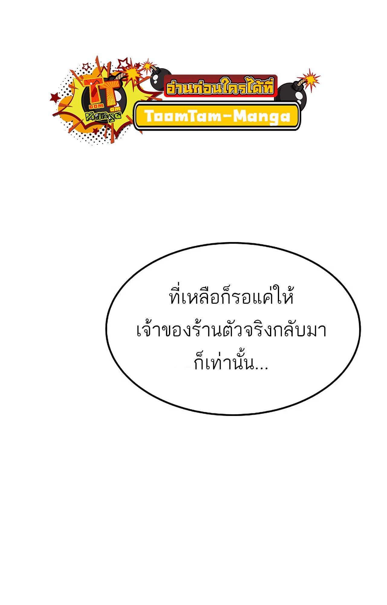 A Wizard’s Restaurant ตอนที่ 45 65