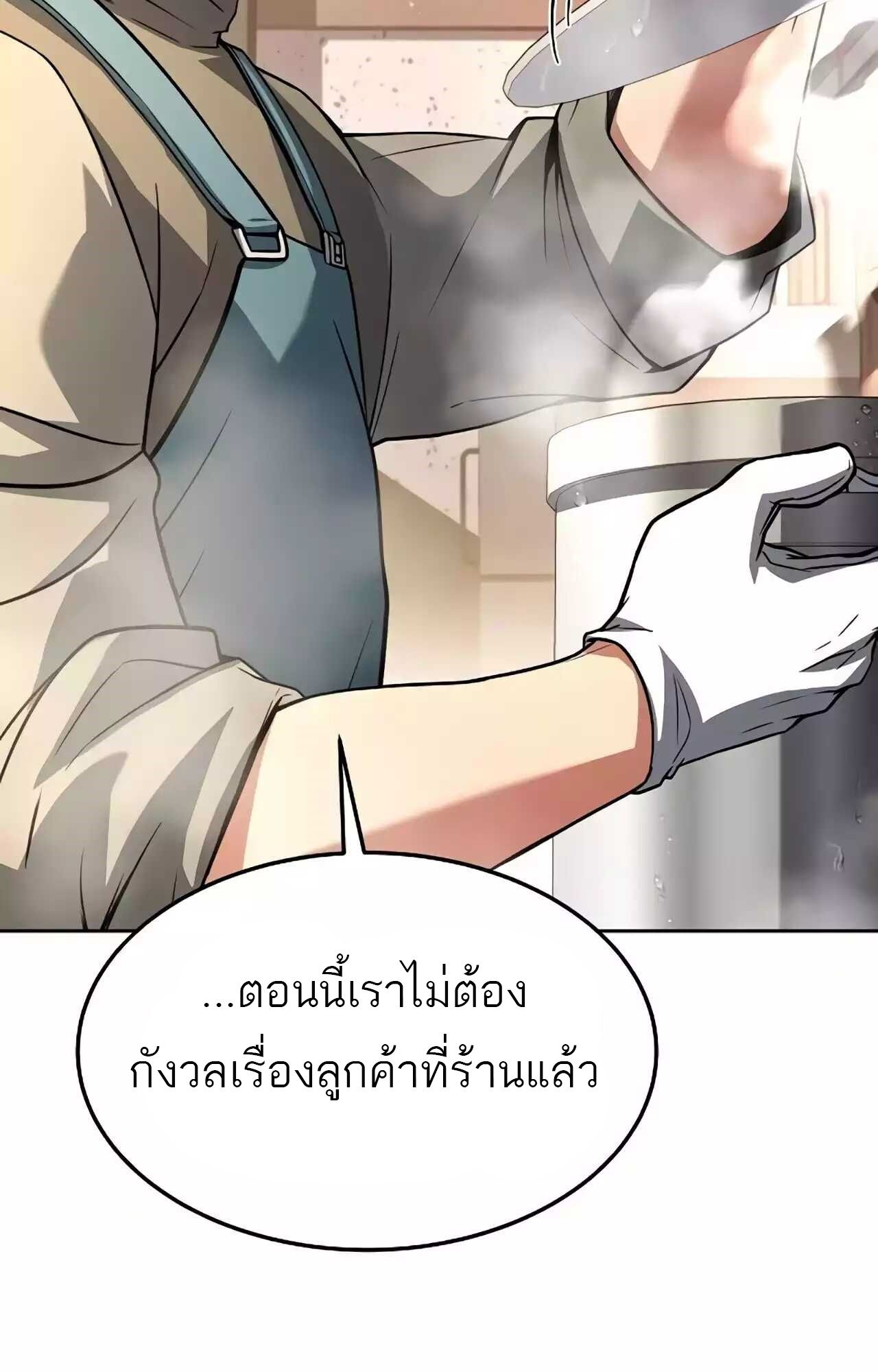 A Wizard’s Restaurant ตอนที่ 45 64