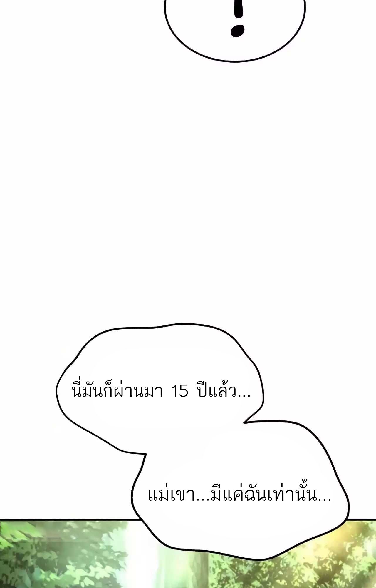 A Wizard’s Restaurant ตอนที่ 45 74