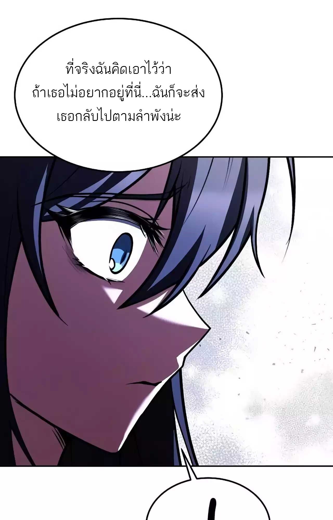 A Wizard’s Restaurant ตอนที่ 45 73