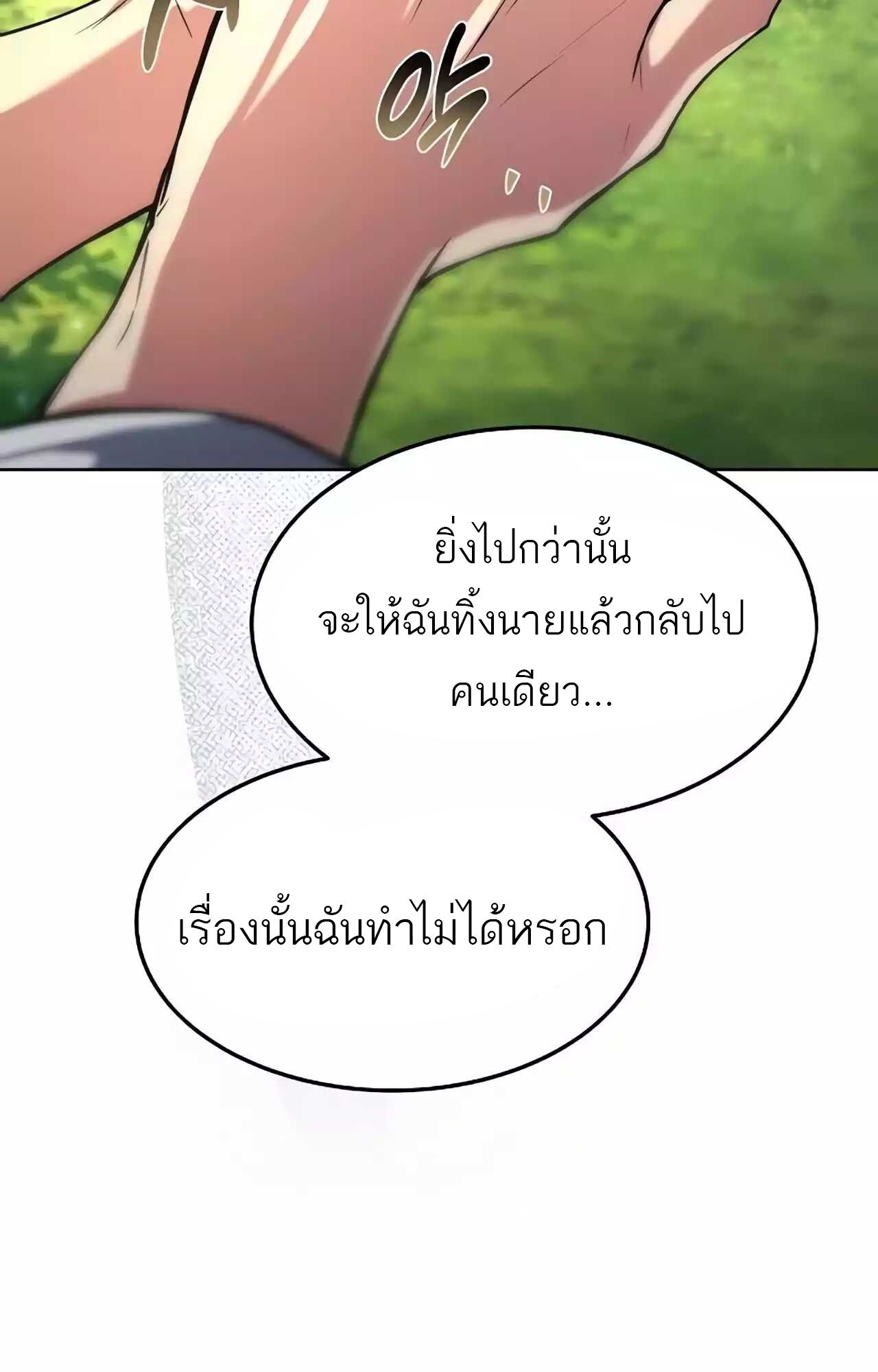 A Wizard’s Restaurant ตอนที่ 45 83