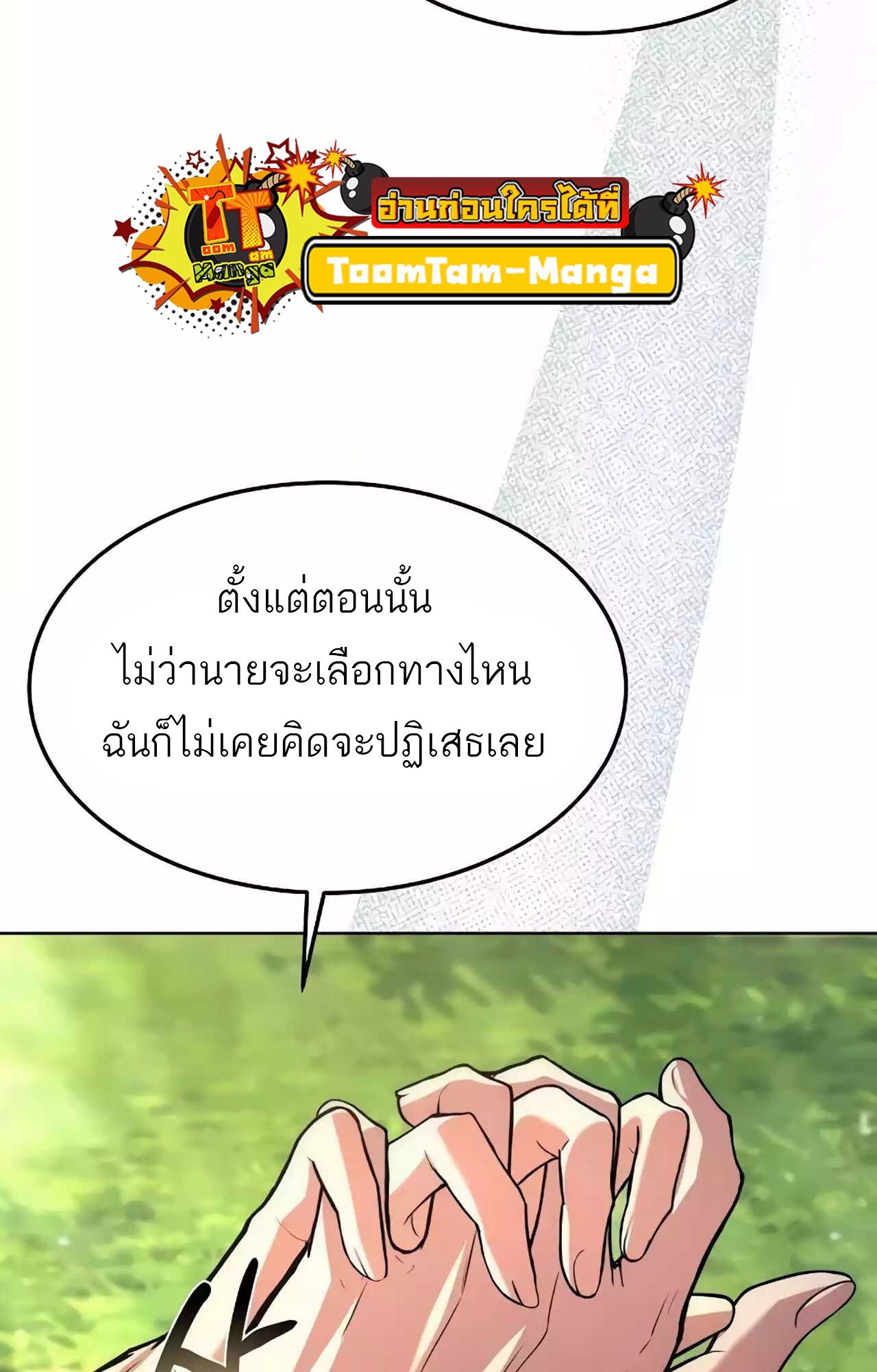 A Wizard’s Restaurant ตอนที่ 45 82