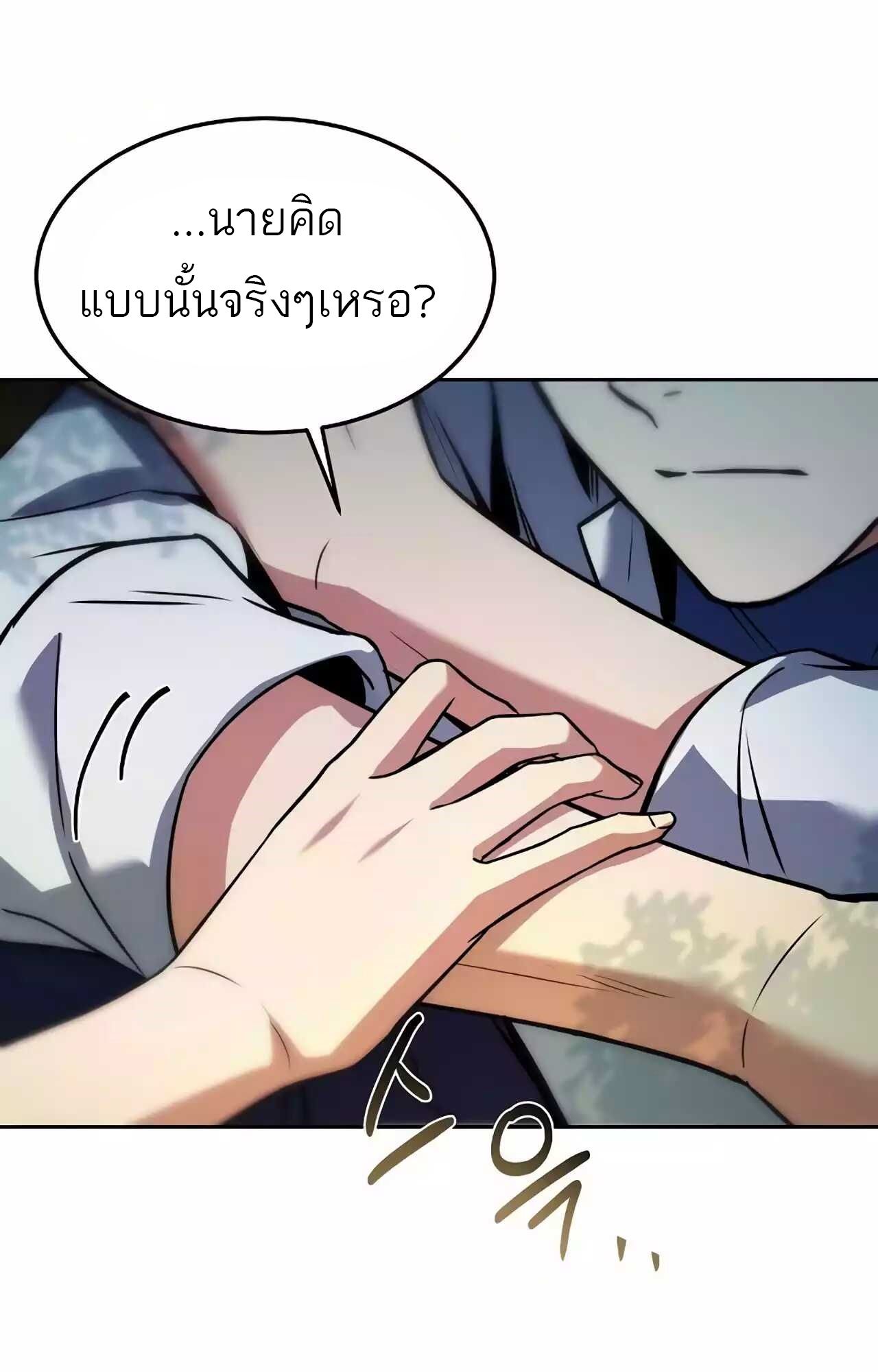 A Wizard’s Restaurant ตอนที่ 45 78