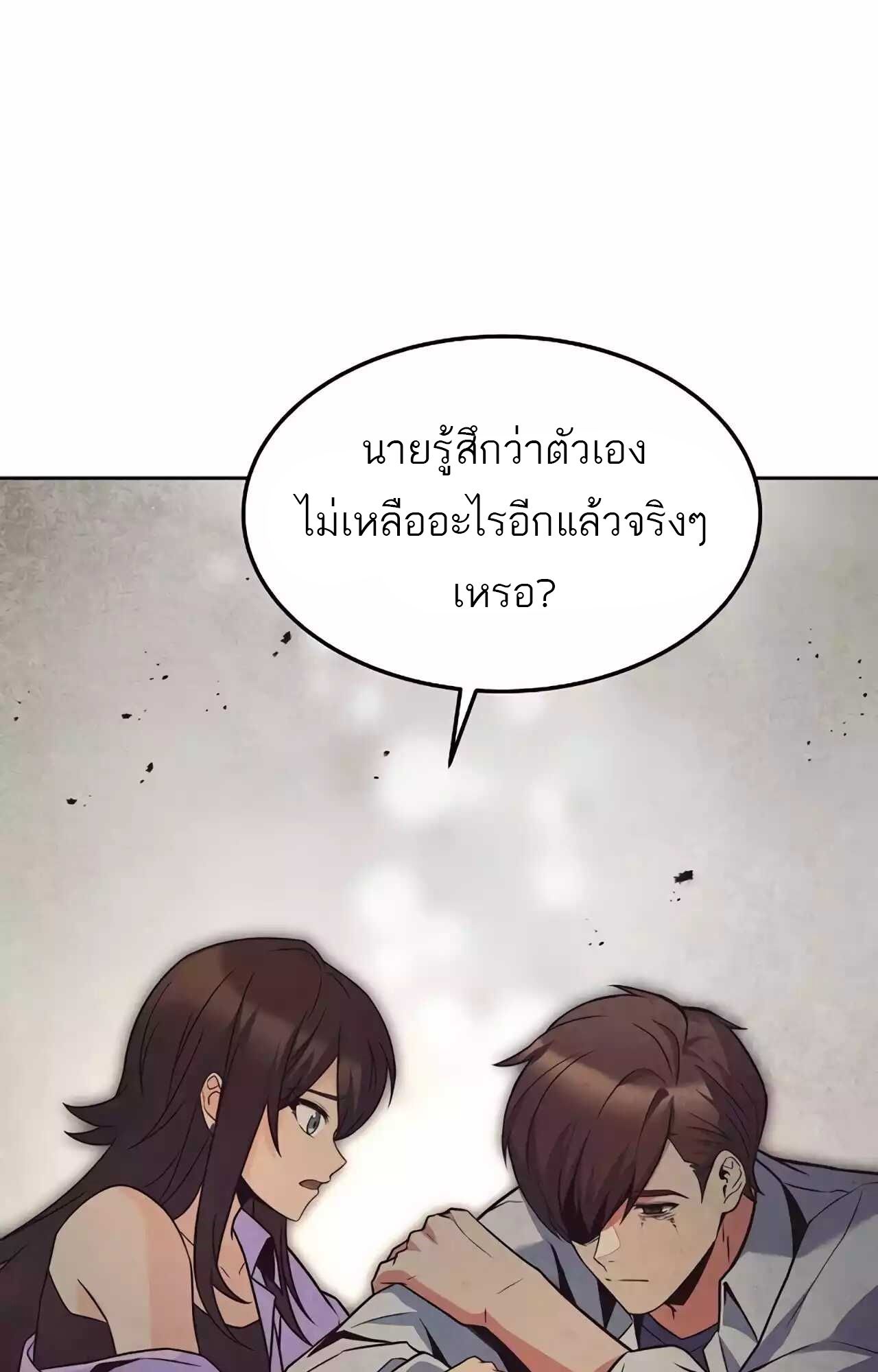 A Wizard’s Restaurant ตอนที่ 45 79
