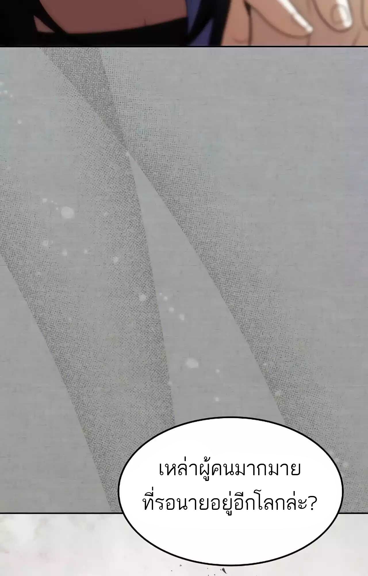 A Wizard’s Restaurant ตอนที่ 45 87