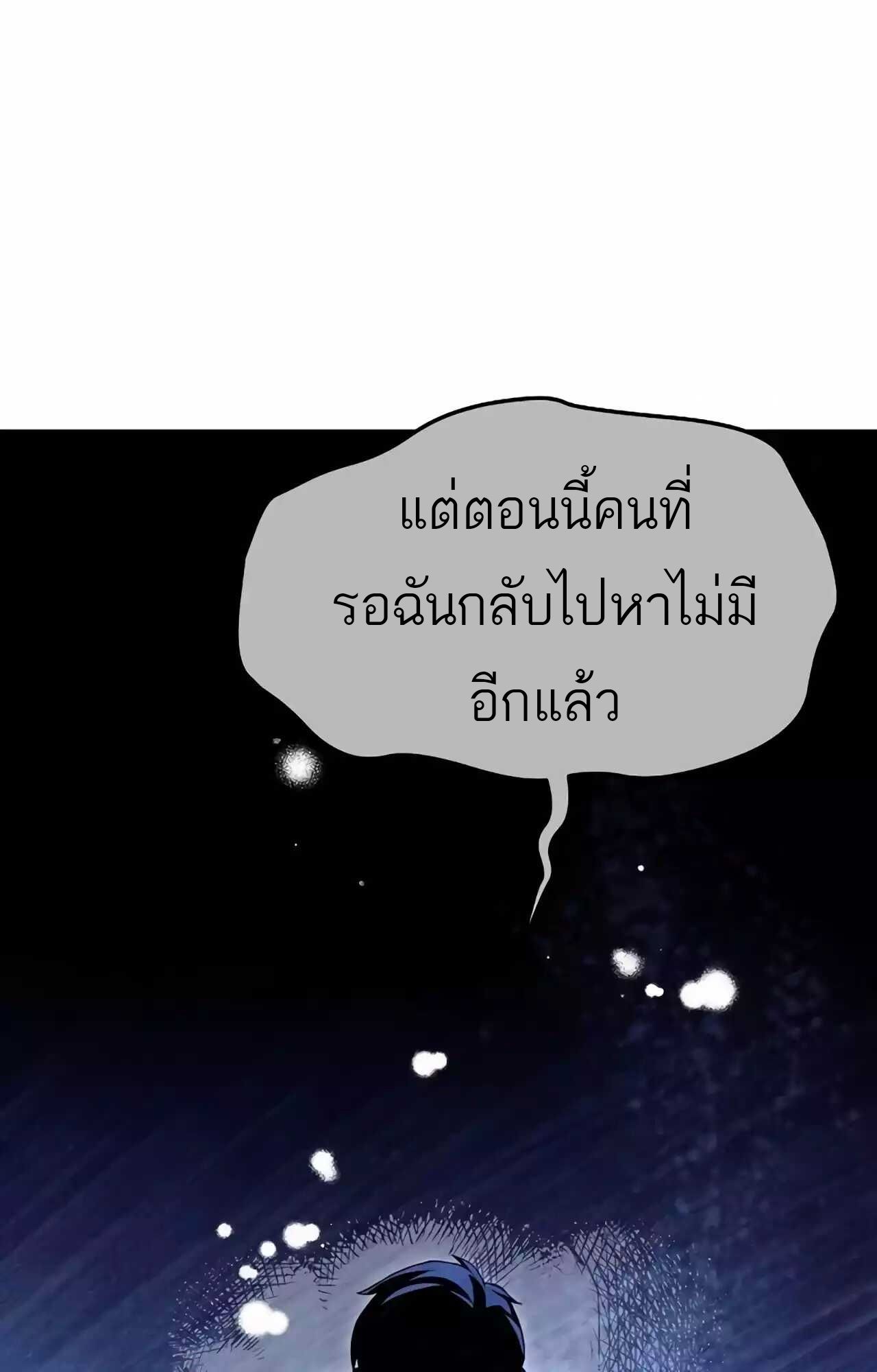 A Wizard’s Restaurant ตอนที่ 45 76
