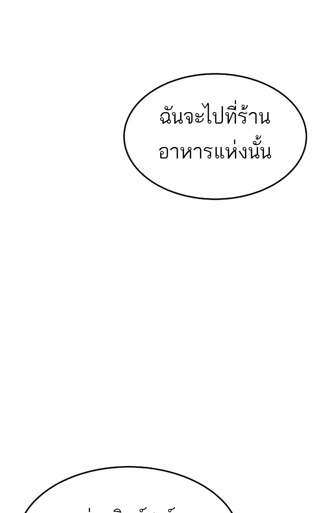 A Wizard’s Restaurant ตอนที่ 45 95