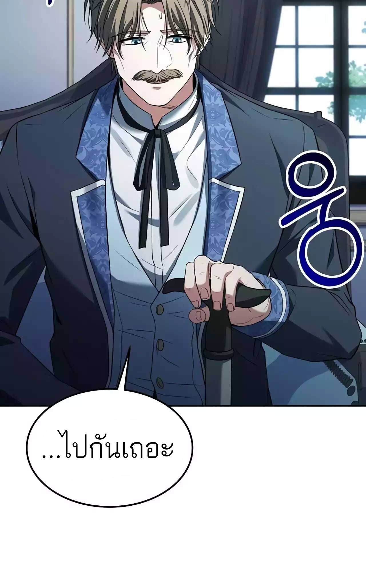 A Wizard’s Restaurant ตอนที่ 45 94
