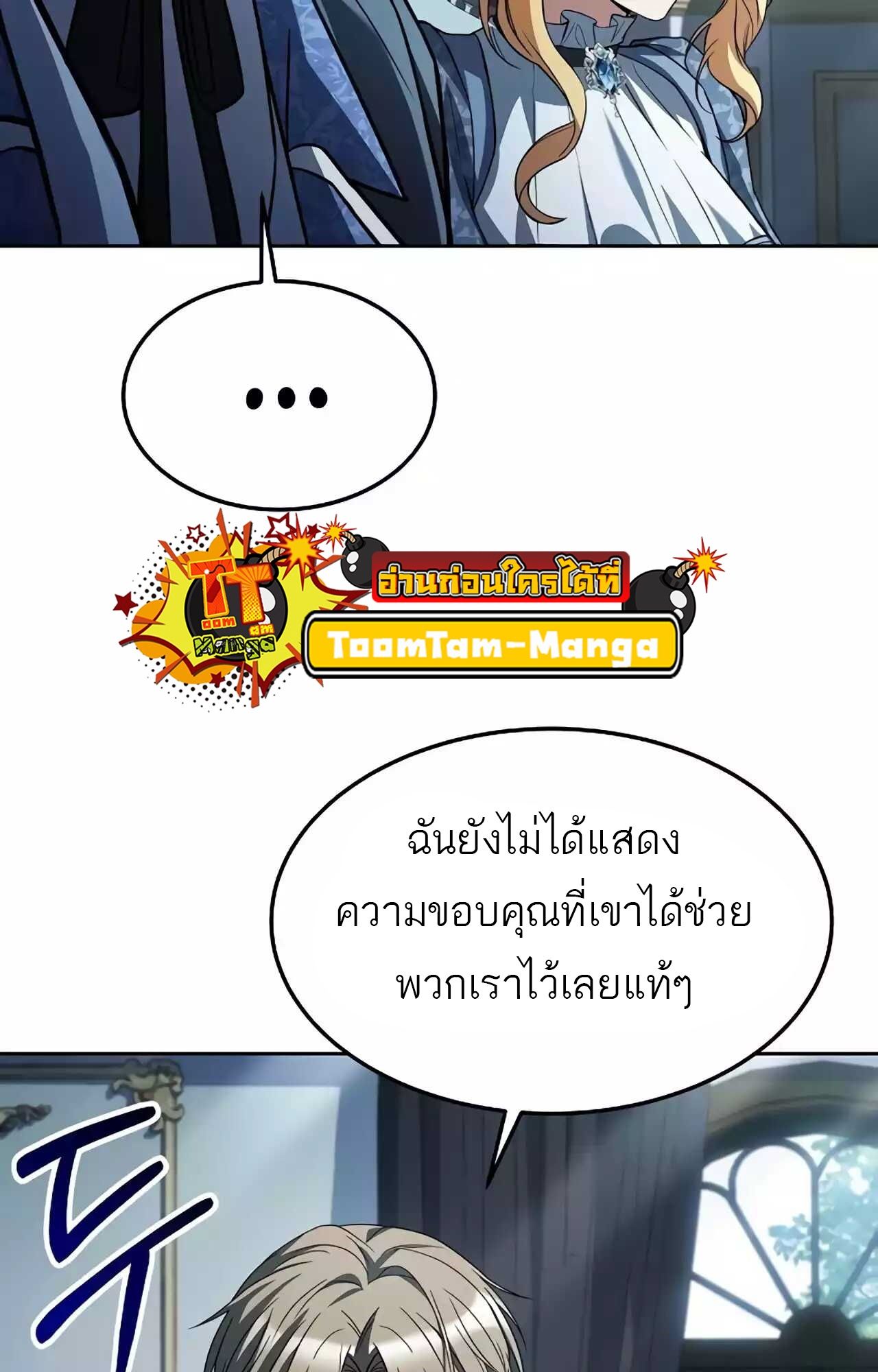 A Wizard’s Restaurant ตอนที่ 45 93