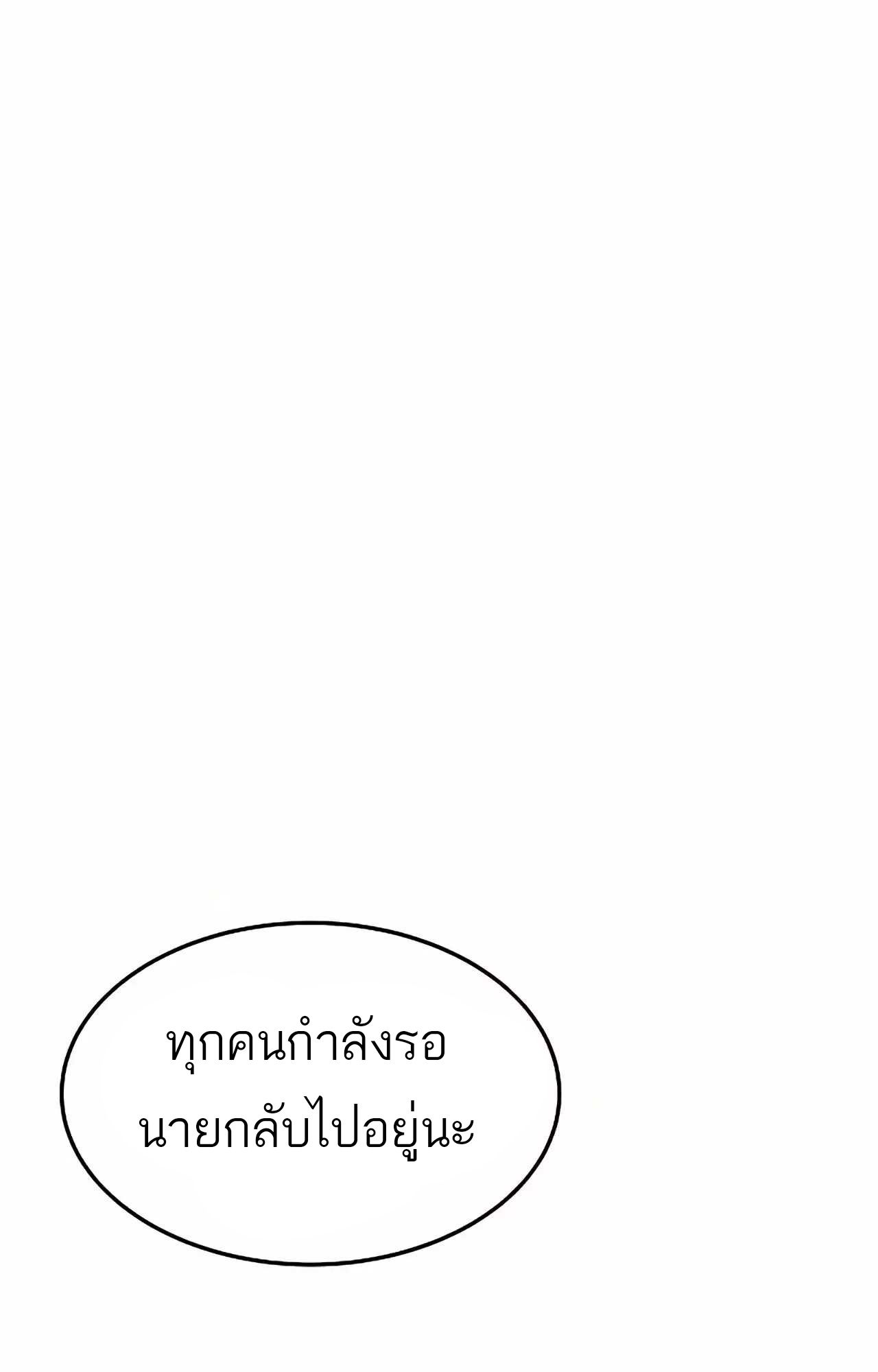 A Wizard’s Restaurant ตอนที่ 45 104
