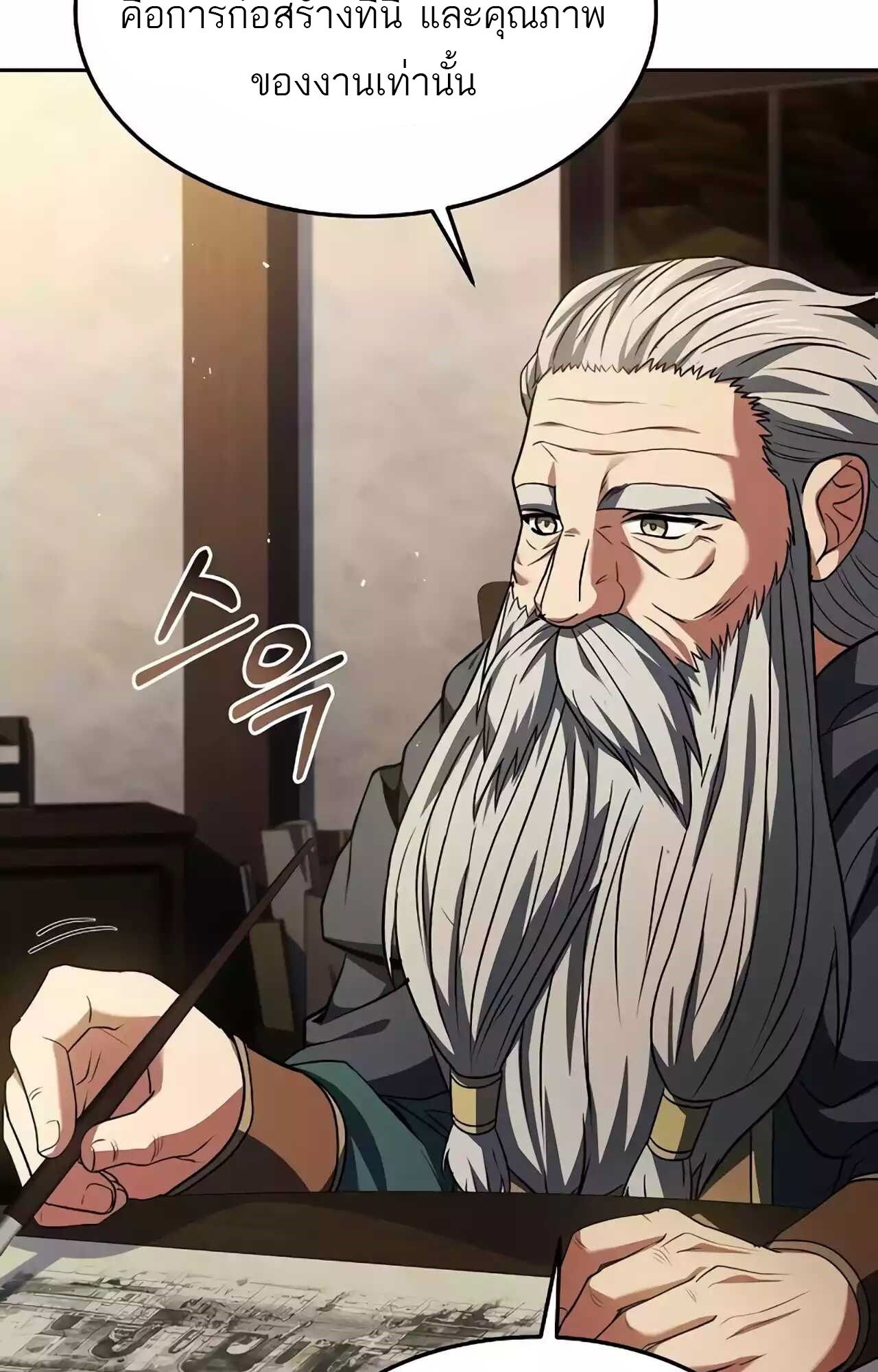 A Wizard’s Restaurant ตอนที่ 45 99