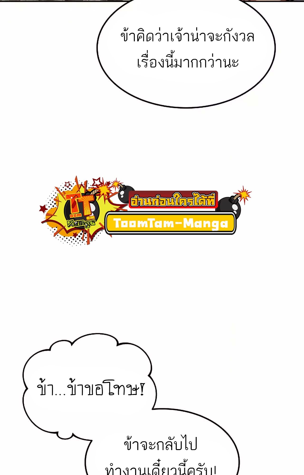 A Wizard’s Restaurant ตอนที่ 45 100