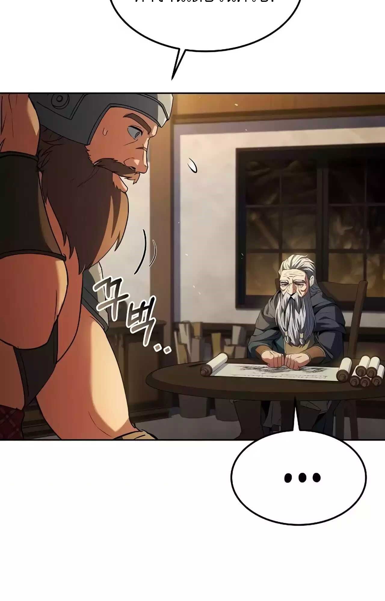 A Wizard’s Restaurant ตอนที่ 45 101