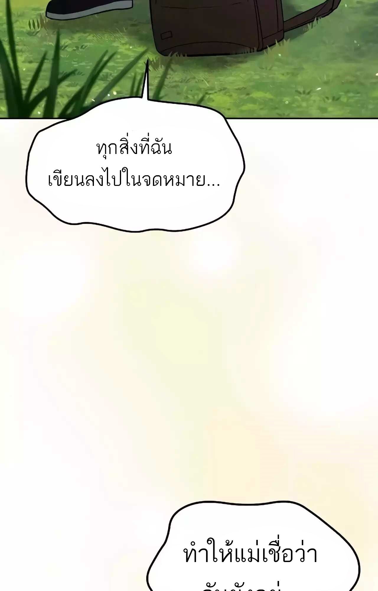 A Wizard’s Restaurant ตอนที่ 45 112