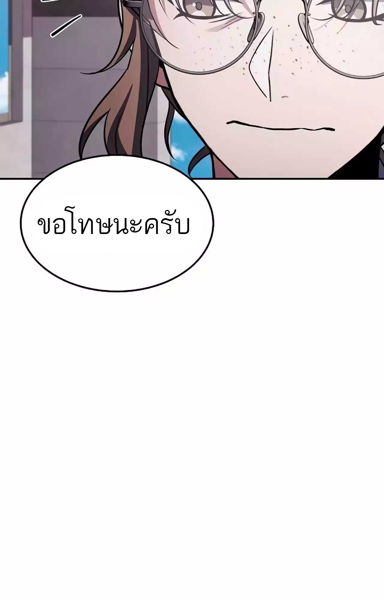 A Wizard’s Restaurant ตอนที่ 45 120