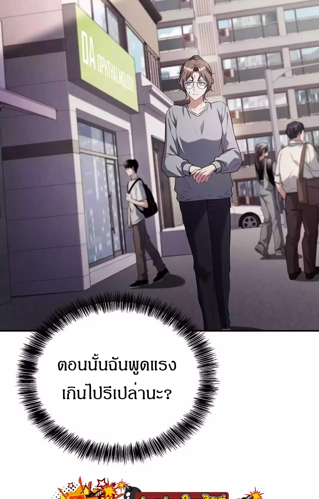 A Wizard’s Restaurant ตอนที่ 45 118