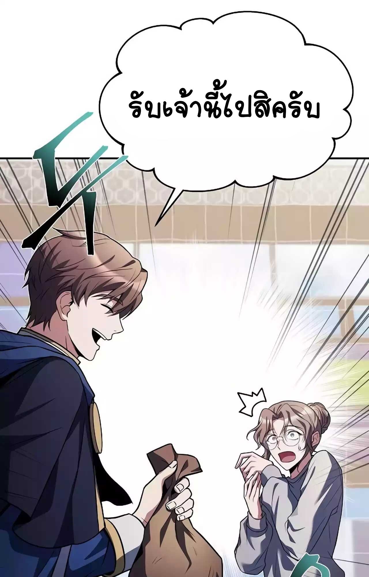 A Wizard’s Restaurant ตอนที่ 45 121