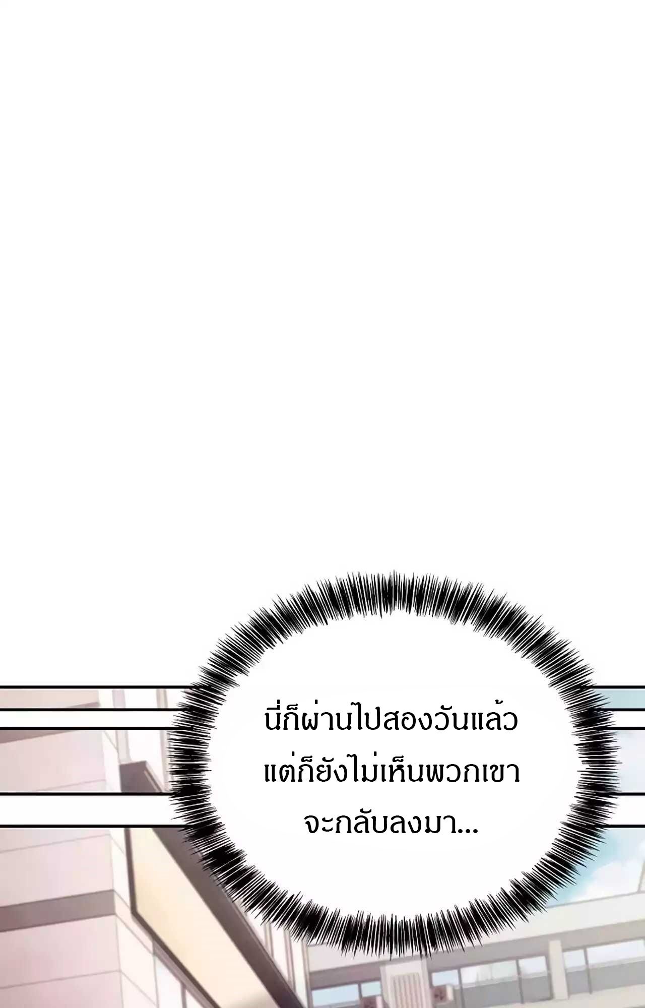 A Wizard’s Restaurant ตอนที่ 45 117