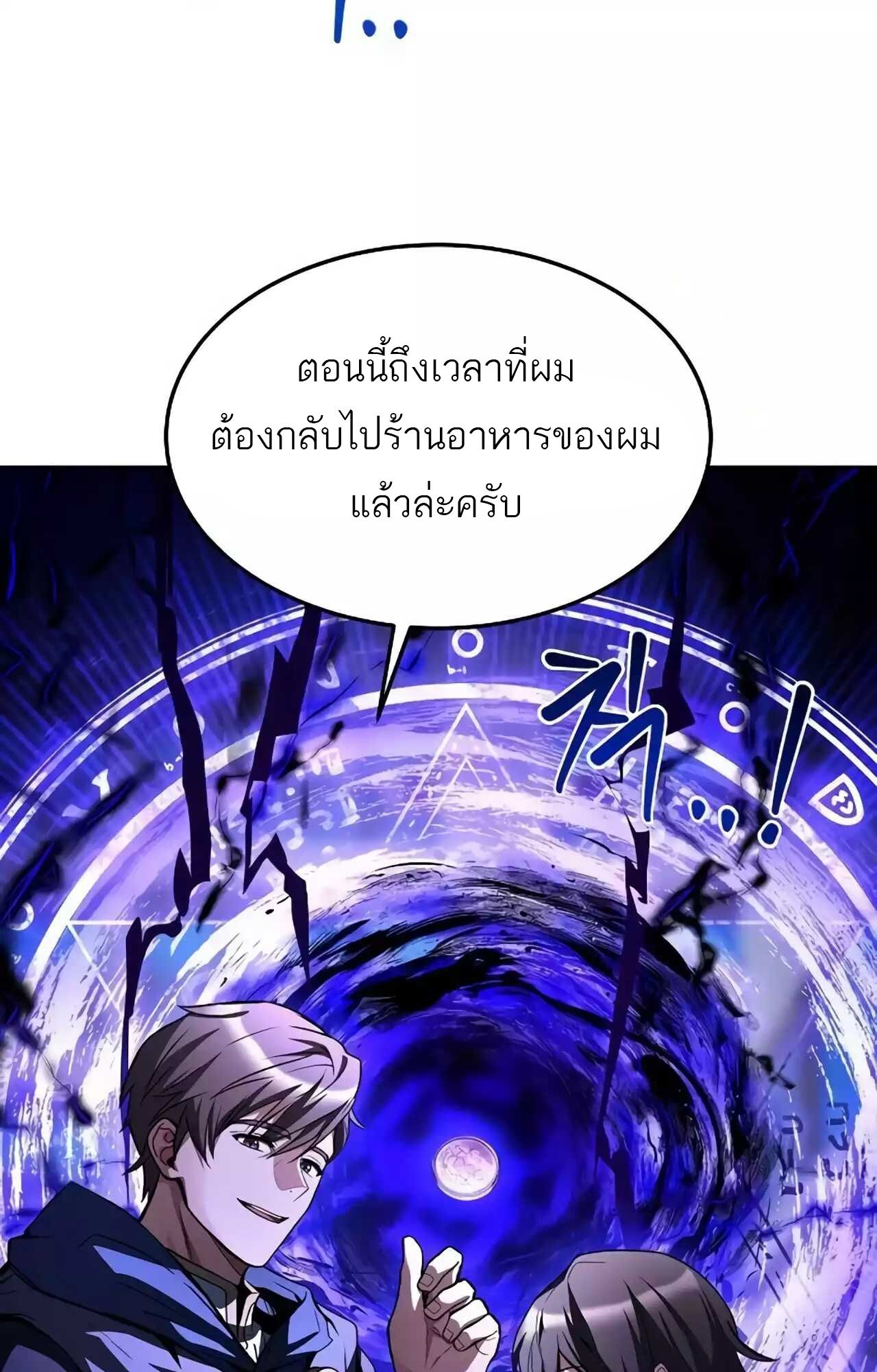 A Wizard’s Restaurant ตอนที่ 45 129