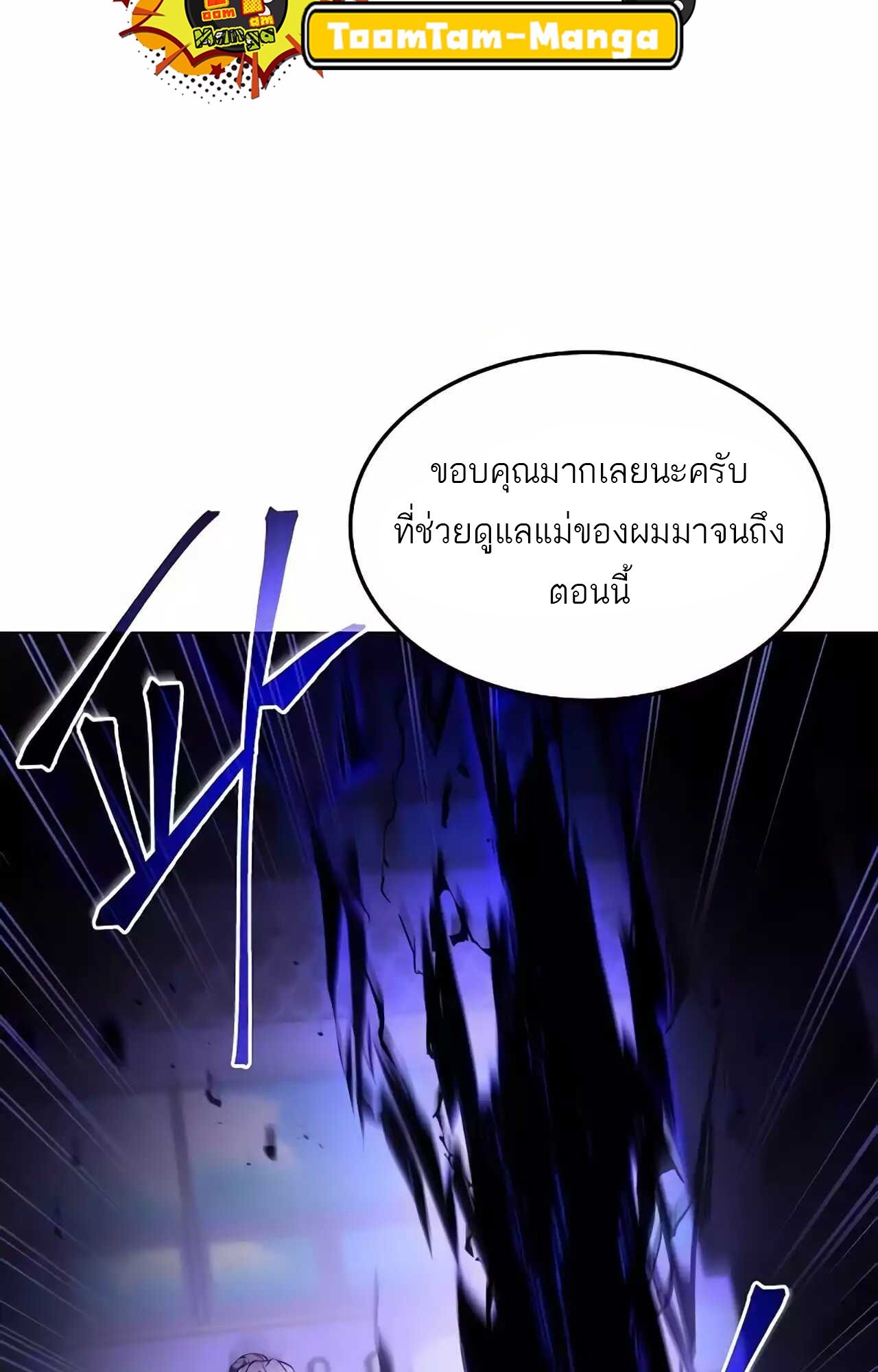 A Wizard’s Restaurant ตอนที่ 45 131