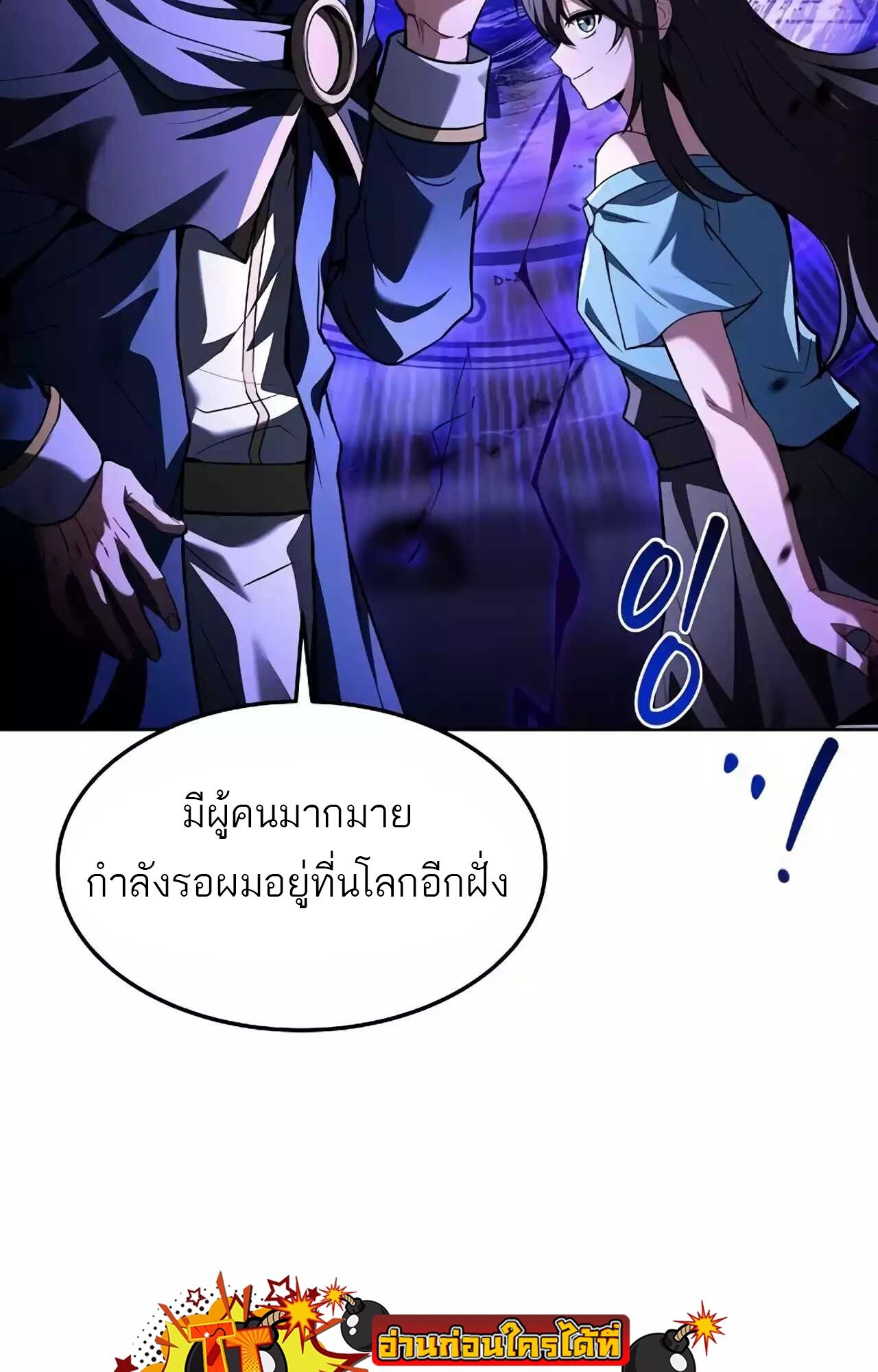 A Wizard’s Restaurant ตอนที่ 45 130