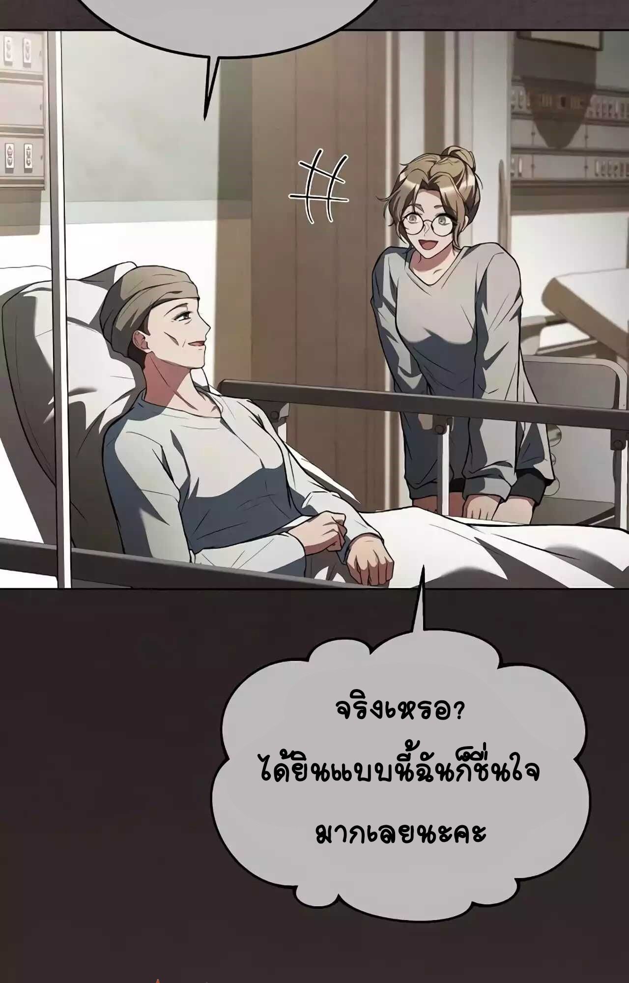 A Wizard’s Restaurant ตอนที่ 45 139