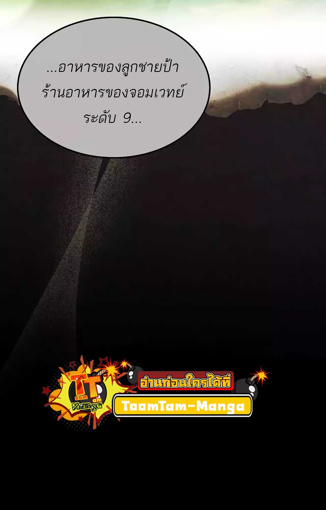 A Wizard’s Restaurant ตอนที่ 45 144