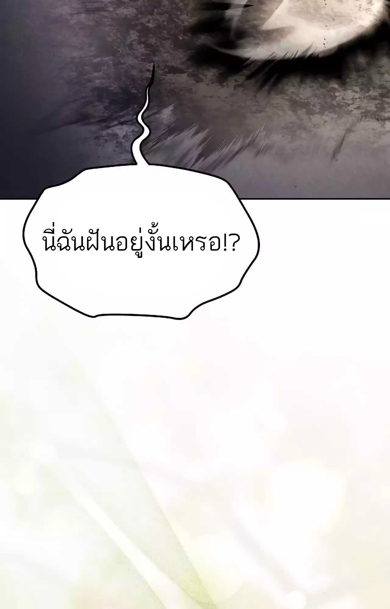 A Wizard’s Restaurant ตอนที่ 45 147