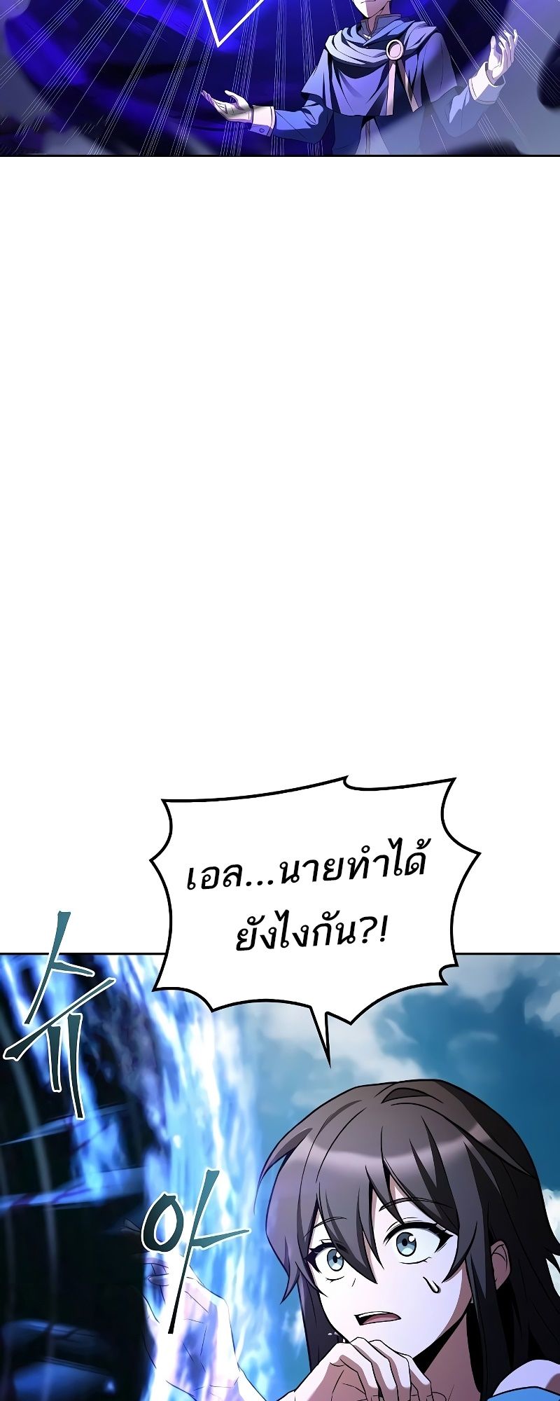 A Wizard’s Restaurant ตอนที่ 46 5