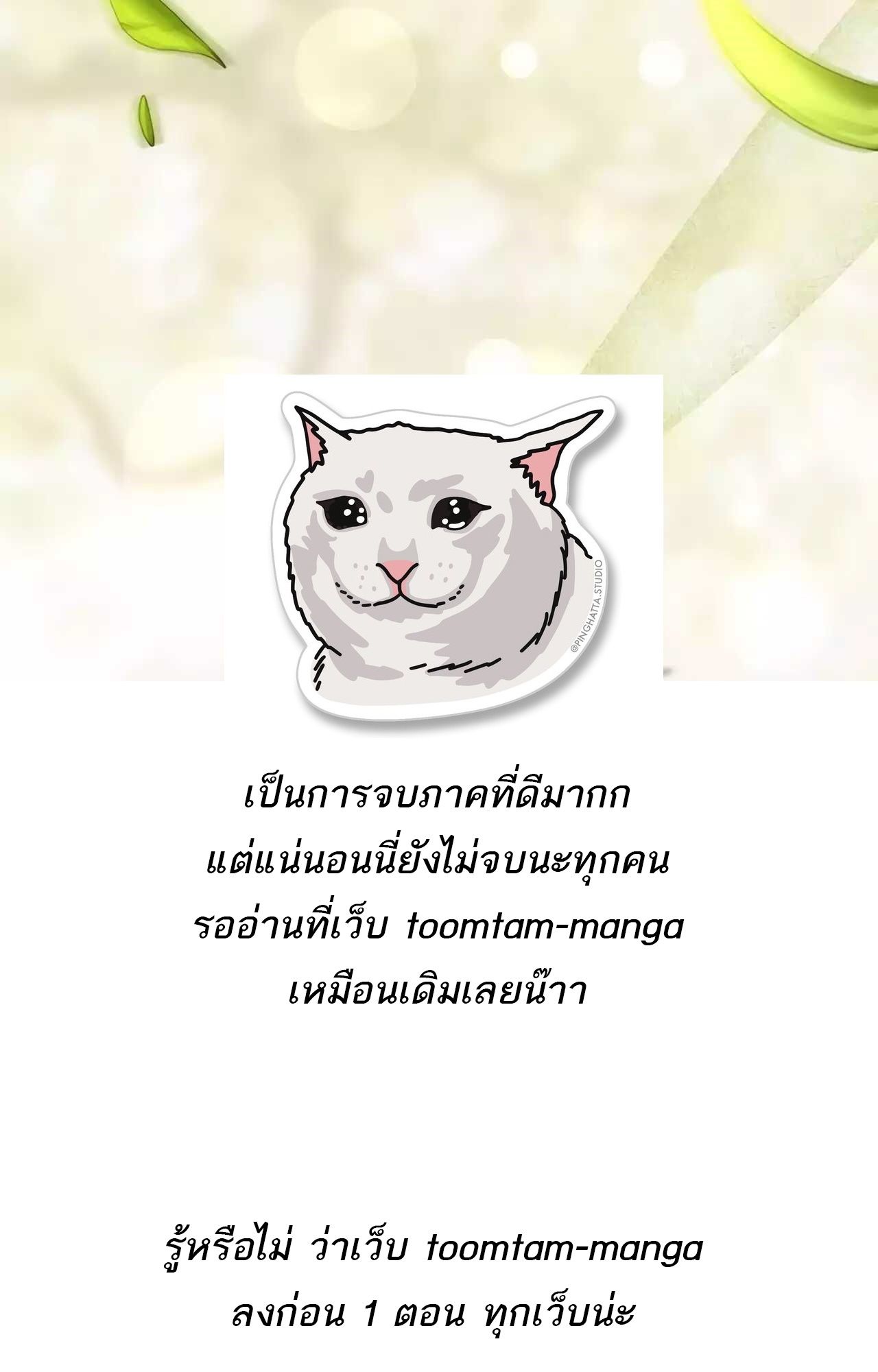 A Wizard’s Restaurant ตอนที่ 45 150