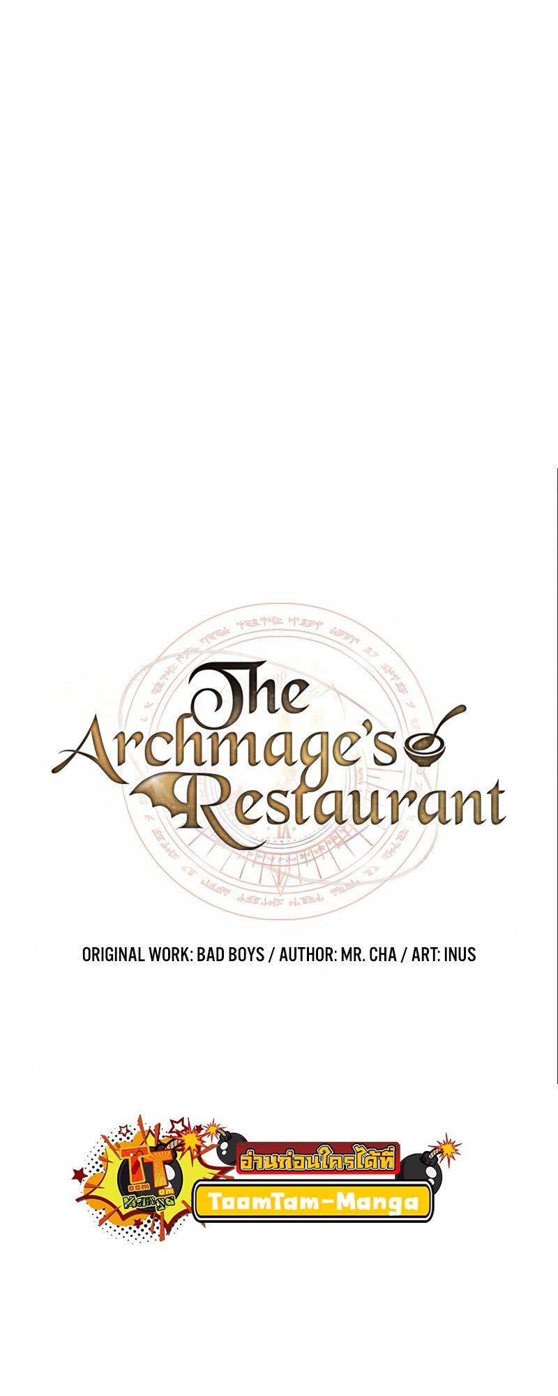 A Wizard’s Restaurant ตอนที่ 46 8
