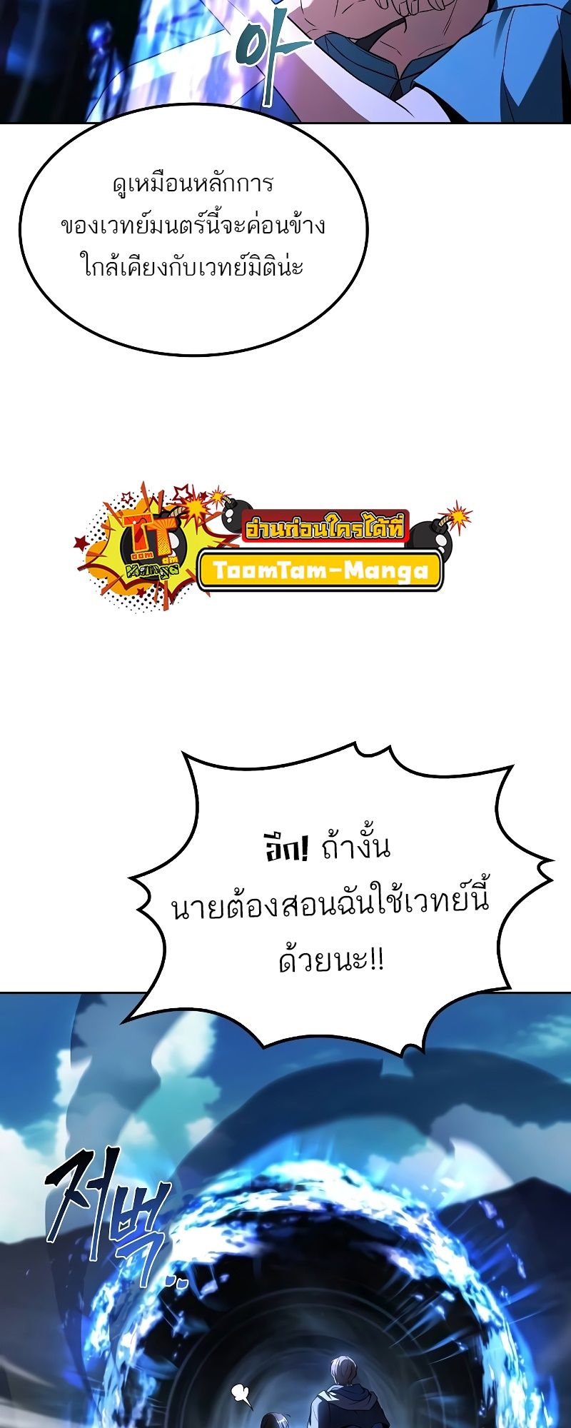 A Wizard’s Restaurant ตอนที่ 46 6