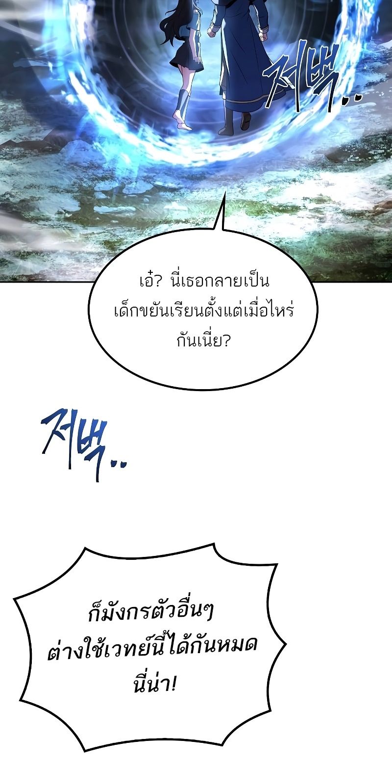 A Wizard’s Restaurant ตอนที่ 46 7