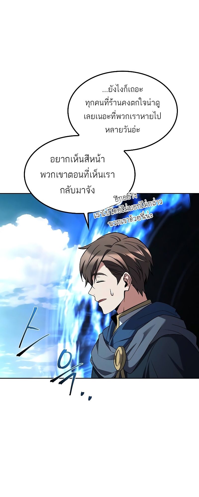 A Wizard’s Restaurant ตอนที่ 46 9